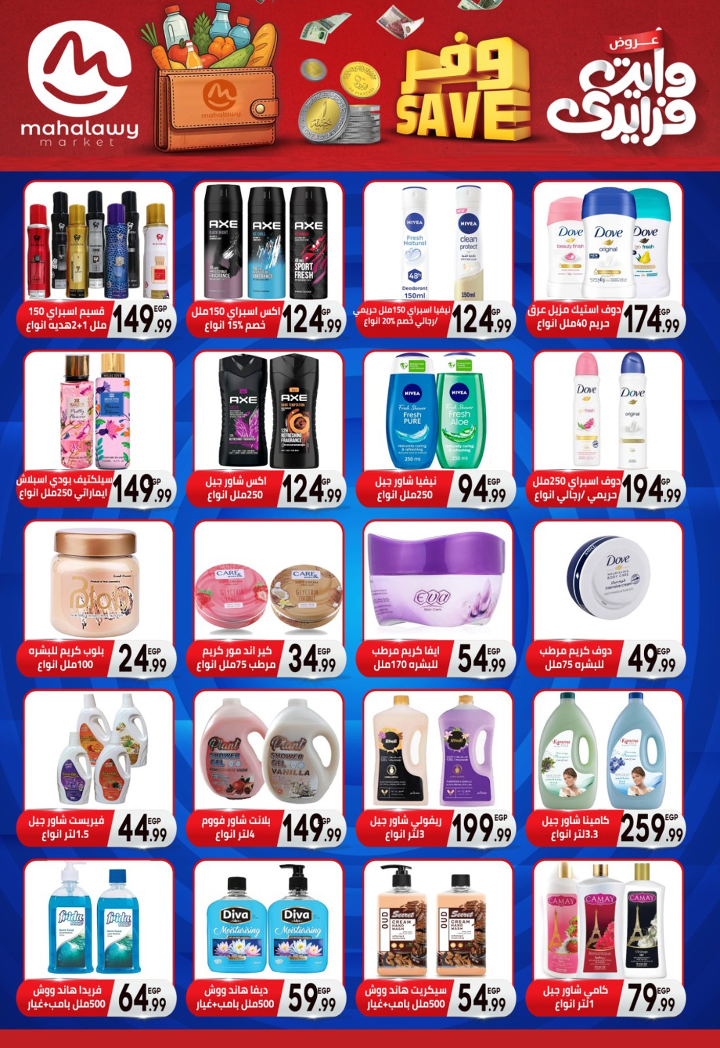 el-mahallawy-sons offers from 13nov to 3nov 2025 عروض اولاد المحلاوى من 13 نوفمبر حتى 3 نوفمبر 2025 صفحة رقم 26